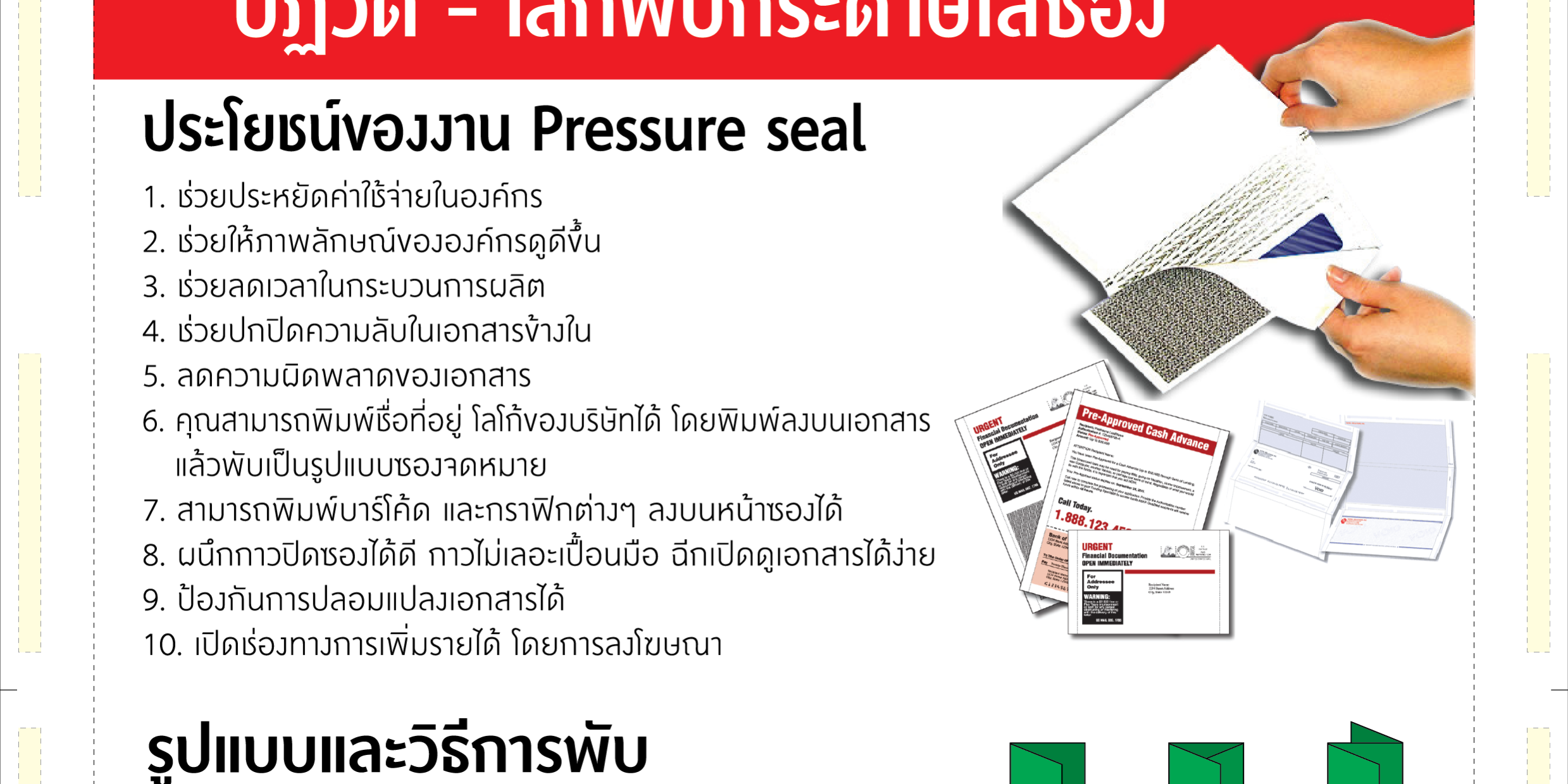 Direct Mailing Outsource Mailing