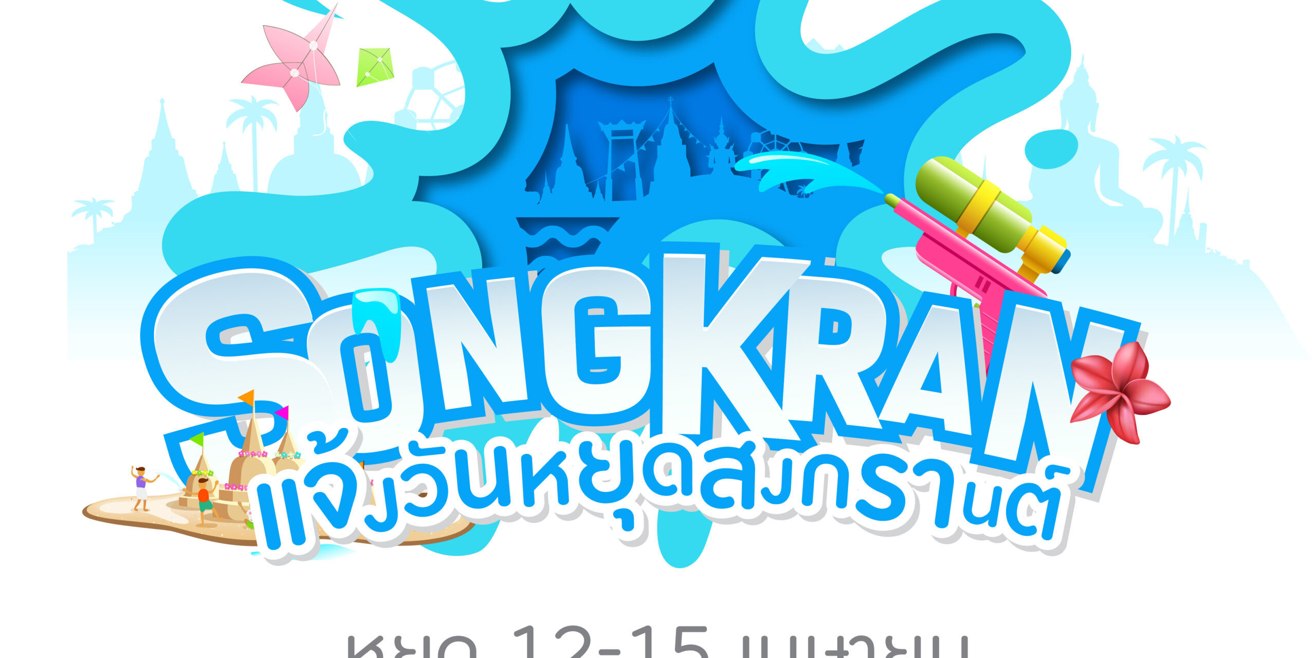 โรงพิมพ์ท็อปมัลติพริ้นทส์แจ้งวันหยุด